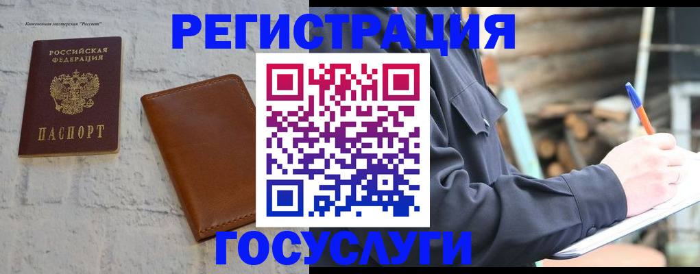 временная регистрация законно в Лермонтове