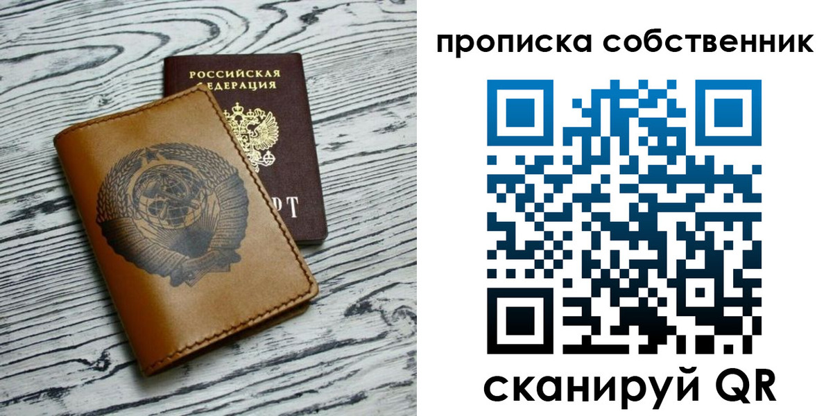 временная регистрация собственник в Лермонтове