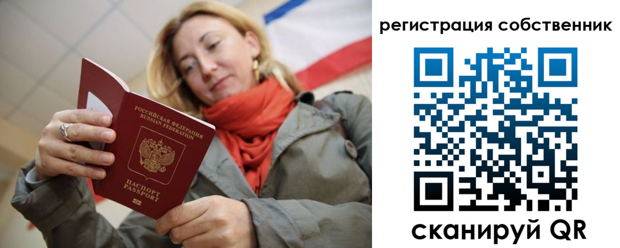 прописка для школы в Лермонтове