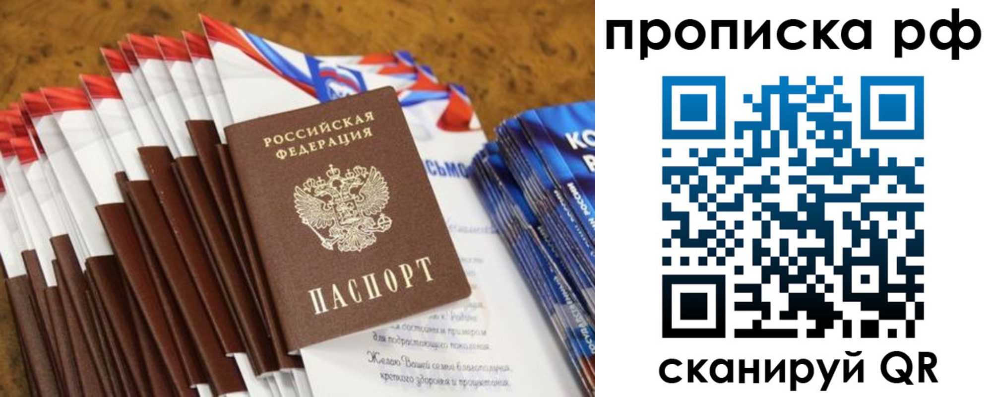 временная регистрация для школы в Лермонтове