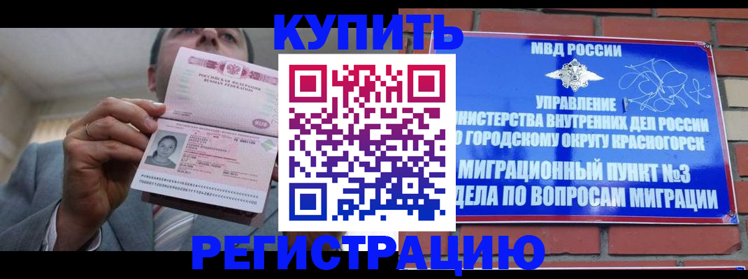 прописка в Лермонтове