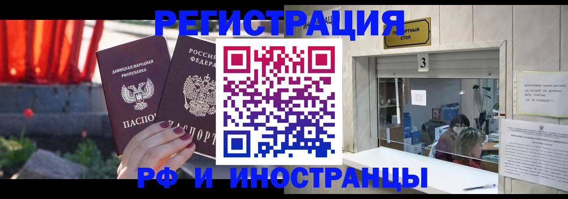 временная прописка в Лермонтове