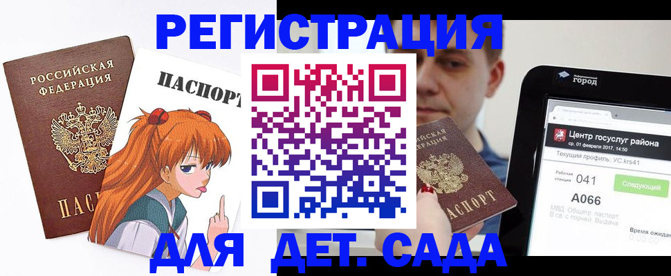 временная регистрация госуслуги в Лермонтове