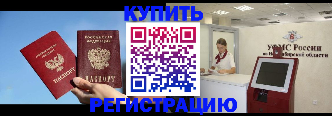 временная регистрация купить в Лермонтове