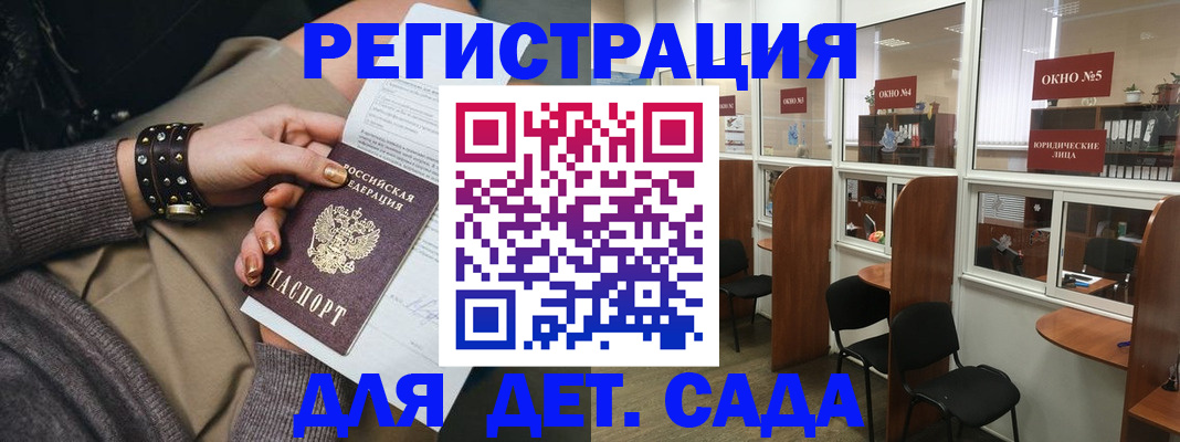 временная регистрация в Лермонтове